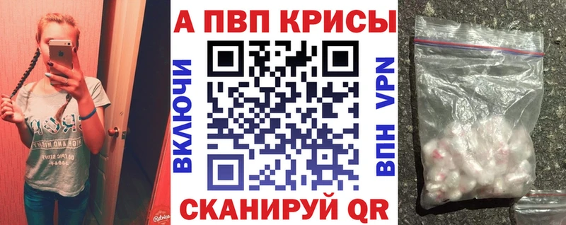 A PVP кристаллы  закладки  Пролетарск 