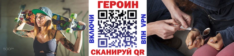 ГЕРОИН Heroin  продажа наркотиков  Пролетарск 