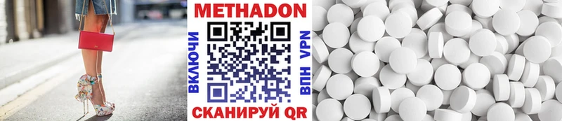 что такое   Пролетарск  МЕТАДОН VHQ 